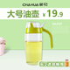 茶花（CHAHUA）廚房玻璃油壺醋壺 硅膠密封醋瓶醬油瓶 帶防塵蓋防漏油瓶 綠色 倒油壺 530ml