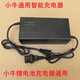 廣義成適用小牛G0F0鋰離子電動(dòng)車(chē)充電器48伏G1G2GOVA鋰電池電瓶54.6V2A 小牛GO/FO/48V3.5A（通用）