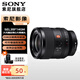索尼（SONY）FE 35mm F1.4 全畫幅大光圈廣角定焦鏡頭 FE 35F1.4GM 官方標(biāo)配[67mm]