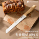 Vinland英國切面包鋸齒刀吐司切片蛋糕專(zhuān)用三明治烘焙家用割刀貝果不掉渣 8寸萌黃面包鋸刀