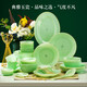 子睿 景德鎮(zhèn)高檔金邊餐具碗碟套裝玉瓷喬遷之喜搬家結(jié)婚禮物盒裝家用 58頭綠玉瓷 豪華錦盒