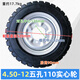 恒納源橡膠400 450 500-12實(shí)心輪胎  工地電動(dòng)三輪車(chē)五孔鋼圈外胎免充氣 450-12五孔（110mm）實(shí)心輪胎1只