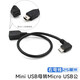 micro公轉mini USB母彎頭轉接線(xiàn)迷你T型口90度彎頭安卓轉接頭車(chē)載導航舊行車(chē)記錄儀電源轉換 右彎線(xiàn)【Mini USB母轉Micro USB公】