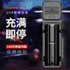 SupFire神火強光手電充電器18650 26650 3.7V鋰電池充電器多功能智能型 單槽充（USB端口）