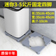 海爾迷你洗衣機(jī)底座墊高置物架小型3-4kg兒童5-6公斤脫水機(jī)可移動 迷你3-5公斤固定四腳(長寬35-45cm)