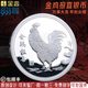 999足金雞報(bào)喜純銀幣十二生肖雞紀(jì)念幣個(gè)性定制logo生日禮物 金雞報(bào)喜  30克