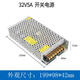 220轉32v36v48v開(kāi)關(guān)電源1a2a3a5a10a4伏變壓器直流適配安360w250w 32V5A