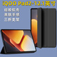 疆科適用iQOO Pad 2平板保護套12.1英寸2024款平板電腦新款三折硅膠翻蓋全包輕薄防摔保護殼簡(jiǎn)約 iQOO Pad 2【12.1英寸】 【靜夜黑】翻蓋平板保護套