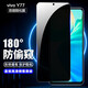 麥諾禾（MYNOVO） vivo Y77防窺鋼化膜全屏防偷看保護隱私手機貼膜防爆