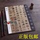 晉王羲之蘭亭序 傳世經(jīng)典書法碑帖9 原碑原帖 正版 附釋文 毛筆書法碑帖字帖 河北教育出版