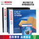 博世(bosch)豐田濾清器套裝|濾芯 適用 06-13款 花冠1.6/1.8 機油濾芯+空氣濾芯+空調濾芯(三濾)