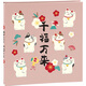 NCL仲林DIY自制覆膜粘貼式相冊(cè)本40頁(yè)兒童成長(zhǎng)相冊(cè)薄/卡通/家庭影集照片書 千福萬(wàn)來(lái) YB-73775/20