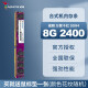 威刚（ADATA）威刚内存 16G DDR4 台式机电脑内存 万紫千红内存条 8G  2400 2666 3200 游戏威龙 XPG 威刚8G DDR4 2400