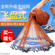 喜梅撒網(wǎng)大飛盤(pán)式圓盤(pán)手撒手拋網(wǎng)漁網(wǎng)抓魚(yú)易拋網(wǎng)甩魚(yú)網(wǎng)打撲撈魚(yú)漁具 【升級】輪胎線(xiàn)-360【鋼墜】