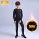 橙火兒童緊身衣訓練服彈力保暖男童速干衣運動(dòng)套裝足球籃球跑步打底服 956黑/灰（加薄絨款） 160碼151-160cm 75-85斤