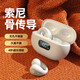 SONH【柏林之聲】索尼通用氣骨傳導無(wú)線(xiàn)藍牙耳機運動(dòng)不入耳夾式無(wú)線(xiàn)不入耳掛耳式騎行 白色 升級版無(wú)痛不入耳I113