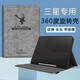 雅綠格三星平板Galaxy Tab A8/S8/S9保護套8/9+電腦tabs7/S7+全包11英寸/FE12.4防摔帶筆槽散熱休眠皮套 灰色-鹿圖-配書(shū)寫(xiě)觸控筆 三星Galaxy Tab S9 FE