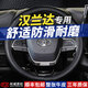 瑪趣適用廣汽豐田漢蘭達方向盤(pán)套真皮第四代雙擎專(zhuān)用汽車(chē)把套免手縫 炫酷黑 漢蘭達專(zhuān)用