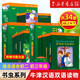 書(shū)蟲(chóng)2級(jí)上中下共34冊(cè) 附光盤(pán) 新華書(shū)店正版 適合初二初三 外研社書(shū)蟲(chóng)牛津英漢雙語(yǔ)讀物二級(jí)八九年級(jí)初中生英語(yǔ)課外閱讀英語(yǔ)書(shū)籍