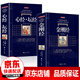 金剛經(jīng)心經(jīng)壇經(jīng)原著正版 全注全譯版 圖說(shuō)金剛經(jīng)原文解讀 般若菠蘿蜜多心經(jīng) 般若心經(jīng)六祖壇經(jīng)原版白話注解 六祖慧能壇經(jīng)校釋