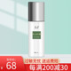 琦色琦奇色套裝水乳潔面精華液cc棒保濕補水密羅木護膚品 密羅木鮮顏煥膚乳