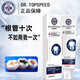 極速醫(yī)生 DR.TOP SPEED再生硅牙膏修復(fù)蛀牙清新口氣牙洞牙齦腫痛呵護(hù)牙齒煥白抑菌防蛀牙 【藥房直售】1支裝