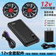 空調衣服風(fēng)扇配件充電寶12V鋰電池5萬(wàn)大容量夏季制冷電焊工地 12v5萬(wàn)全套配件（超猛風(fēng)）