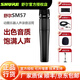 SHURE【SHURE全新正品】 SM57 專(zhuān)業(yè)樂(lè )器演出有線(xiàn)動(dòng)圈麥克風(fēng) 打擊樂(lè )小號薩克斯原聲樂(lè )器吉他音箱擴音話(huà)筒 SM57