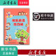 新華正版 2024秋 新版 快樂英語練習冊 二年級上冊 含二維碼聽力 二年級上 英語