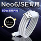 原裝適用vivoiqooNeo6數(shù)據(jù)線(xiàn)80W閃充iqooneo6se手機(jī)充電線(xiàn)6A加長(zhǎng) 閃充數(shù)據(jù)線(xiàn)1米