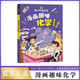 【硬殼精裝】?jì)和の秾W(xué)科百科全書(shū)漫畫(huà)版漫畫(huà)物理化學(xué)啟蒙數學(xué)漫畫(huà) 十萬(wàn)個(gè)為什么幼兒版 趣味物理語(yǔ)文化學(xué)安全時(shí)間管理漫畫(huà)小學(xué)生兒童科普 自主閱讀啟蒙自我保護管理小學(xué)一二三四五年級暑期推薦 漫畫(huà)趣味化學(xué)啟蒙