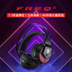 MAD CATZ 美加獅耳機(jī) 游戲耳機(jī) 頭戴式FREQ4伸縮降噪耳機(jī)7.1環(huán)繞電競(jìng)游戲USB電腦聽(tīng)音辨位 LED炫彩燈光 FREQ4 黑色+耳機(jī)支架