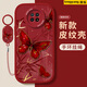 謄揚適用紅米note9/pro手機(jī)殼 Note8/pro全包防摔note7新款pro中國風(fēng)硅膠皮紋軟殼墨竹蝴蝶ins風(fēng)女 【中國紅】墨竹紅蝶-贈保護(hù)膜+指環(huán)掛繩 紅米note9(5G)