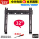 威視朗專用32-75英寸小米全面屏電視掛架壁畫電視65小米4A/4C/4S/4X電視音響支架紅米70 H22-S(32寸)小米4A/4C/4S專用掛架