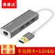 奧康達usb3.0轉(zhuǎn)網(wǎng)口千兆/百兆有線網(wǎng)卡筆記本外接網(wǎng)卡免驅(qū)動網(wǎng)口轉(zhuǎn)換器網(wǎng)線接口帶usb3.0分線器 【11041】3.0 HUB集線器加千兆網(wǎng)卡灰色
