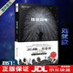 正版三體全三冊123全集劉慈欣科幻小說經典版重慶出版社中國科幻基石叢書書籍中學生讀本 自選： 三體 球狀閃電【典藏版】