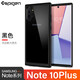 Spigen三星note10手機殼 note10+plus手機殼防摔透明保護套全包個(gè)性 Note10 +plus【炫酷黑】