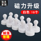 強(qiáng)力磁釘磁鐵固定器磁吸圖釘玻璃白板書畫毛氈磁吸扣黑板小吸鐵石 白色（10個(gè)裝） 中號(hào)
