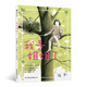 我是姐姐了（流行日本40余年的經(jīng)典故事，低年級閱讀的橋梁書；插畫家獲“日本繪本獎”大獎）浪花朵朵