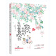 微風(fēng)輕輕起，我好喜歡你2