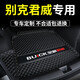 知聞適用2023款別克君威汽車(chē)后備箱墊全包圍君威GS專(zhuān)用09-22款尾箱墊 黑色米線(xiàn)單獨主墊