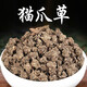 北京同仁堂貓爪草新鮮貓瓜草 三散草 貓抓草500克水洗新貨貓爪草 500g