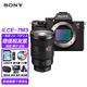 SONY 索尼ILEC-7M3/A7M3套機全畫(huà)幅微單相機旅游會(huì )議家用抖音直播4K視頻數碼相機 搭配FE24-70mmf2.8GM鏡頭套裝