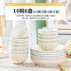 琉皓陶瓷碗碟套裝家用飯碗2024新款加厚釉下彩餐具微波爐專(zhuān)用碗盤(pán)組合 10碗6盤(pán)（4.5碗+8盤(pán)）