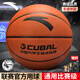 安踏（ANTA）籃球靈丹標準球室內外訓練籃球學(xué)生比賽球 7號標準 CUBAL奶棕色