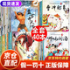 中國神話(huà)故事繪本大全套裝40冊 中英文雙語(yǔ)兒童繪本3-6歲圖書(shū)寶寶睡前童話(huà)故事書(shū)白雪公主故事書(shū)世界經(jīng)典童話(huà)繪本幼兒園中班大班寶寶圖書(shū)