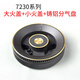 浴冠辰 分火器適用于美的煤氣灶火蓋配件Q636BMQ7216Q507燃?xì)庠罨鹕w大全 7230三件套