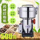 永歷 粉碎機(jī)中藥材打粉三七超細(xì)多功能小型家用多功能研磨粉機(jī)器500克