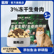 路斯貓糧凍干生骨肉雙拼全價(jià)低敏雞肉貓糧成貓幼貓主糧 【雞肉】生骨肉雙拼貓糧2kg*5袋