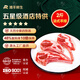 灘羊鮮生 寧夏灘羊肉 生鮮羊肉原切法式羊排凈重2斤新鮮排骨燒烤火鍋食材